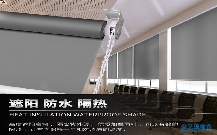 遮陽(yáng)卷簾的安裝方法詳解 為你排憂解難 卷簾