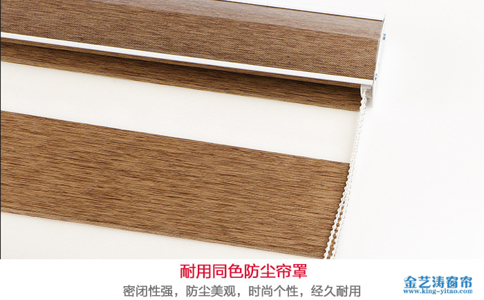 柔紗簾香格里拉簾百葉窗簾-辦公遮陽窗簾