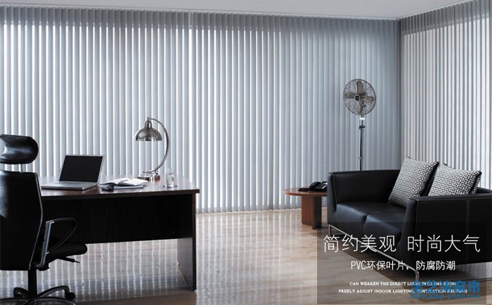 佛山順德區(qū)定做辦公窗簾_如何省心又省錢? 佛山順德區(qū)定做辦公窗簾