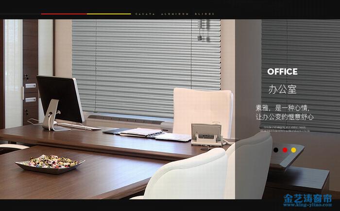 6種窗簾優(yōu)缺點(diǎn)對比 裝修選窗簾再也不用糾結(jié)! 百葉簾