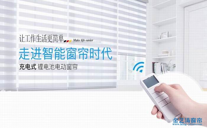 七、中國(guó)電動(dòng)窗簾品牌——名成