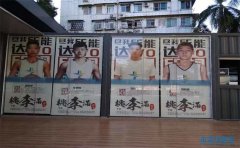 廣州海珠區(qū)仲愷學(xué)院噴畫(huà)廣告卷簾_效果圖實(shí)拍案例